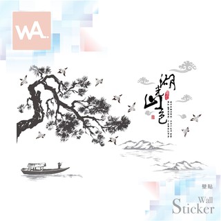 Wall Art 臺中門市現貨 無痕設計壁貼 中國風 書法 山水 水墨畫 客廳 辦公室佈置裝飾 壁畫桌布 墨松 9129