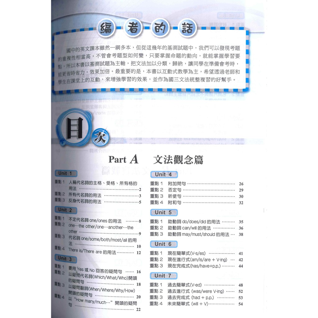 建弘國中 細說國中英語文法會考複習講義 升高中會考綜合版 111國中會考 蝦皮購物