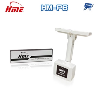 昌運監視器 環名HME HM-P6 磁式鐵捲門感測器 鐵捲門感知器 感應距離9-12cm