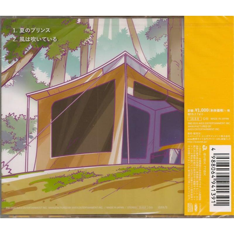 動漫音樂夏のプリンス 風は吹いている ケツメイシ 東京電視動漫 深夜 天才バカボン 結束主題曲 單曲cd 蝦皮購物