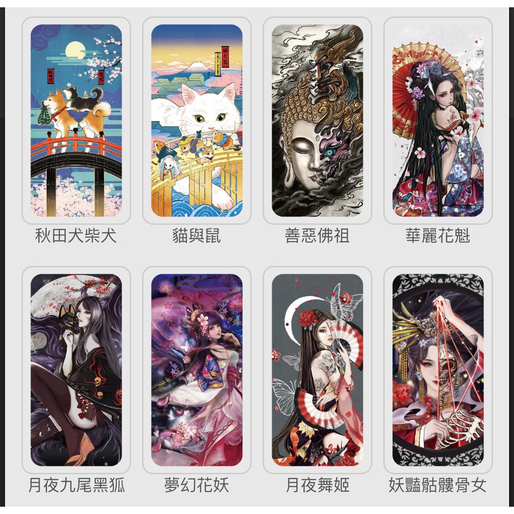Iphone11系列i11 I11 Pro I11 Pro Max 全覆蓋背貼 日式系列藝妓 柴犬 日本風 花魁 蝦皮購物