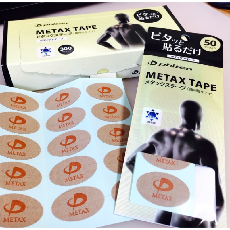 現貨* 日本製 Phiten 銀谷 METAX 貼布 最強效 液化鈦 水溶鈦 原裝/分裝 鈦貼片Metax Tape