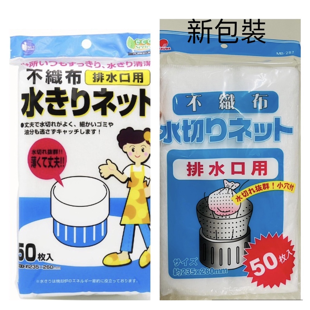 日本 廚房水槽排水口不織布過濾網50枚