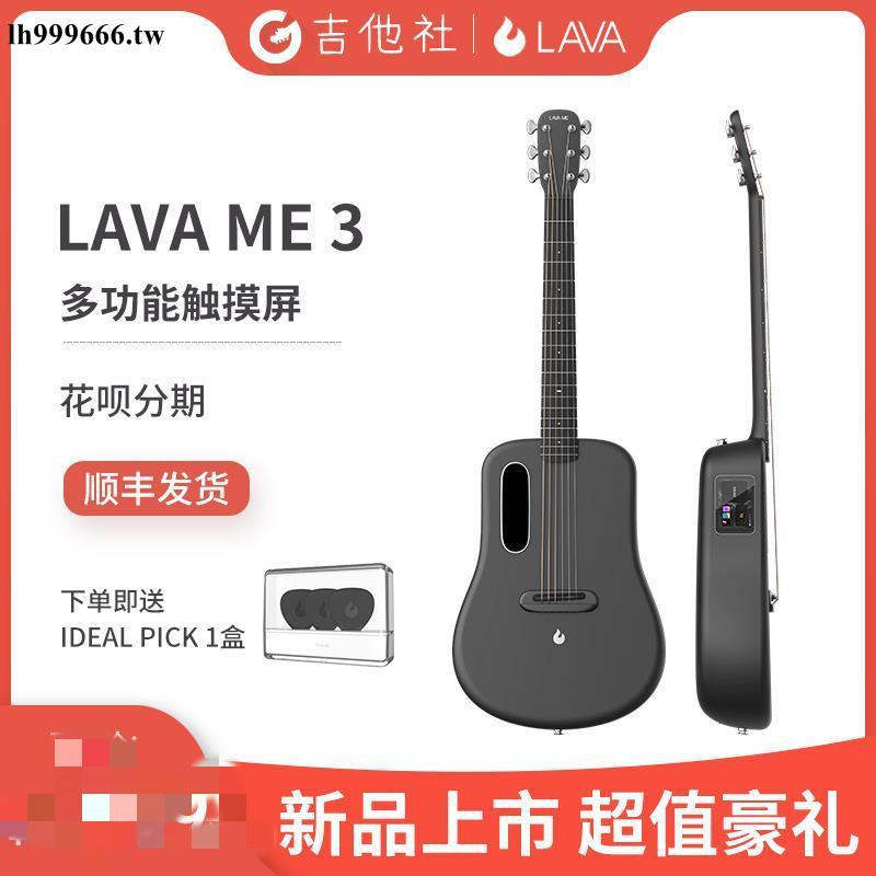 廠家熱賣*特惠吉他社LAVA ME3民謠初學入門女生專用碳纖維智能加震電箱