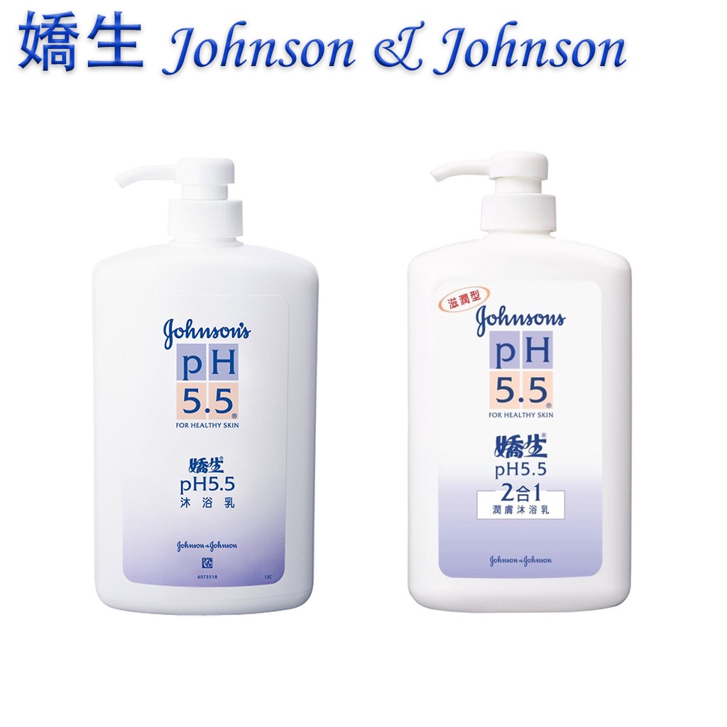 嬌生 pH5.5 沐浴乳 / 滋潤型 2合1潤膚 沐浴乳 1000ml【最多３瓶】【超商限重5公斤以內，含商品＋包裝】