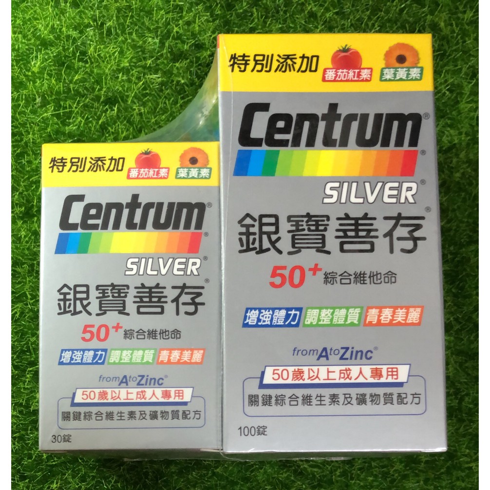 《米奇屋》Centrum 銀寶善存 50+綜合維他命【100錠+30錠】特別添加蕃茄紅素及葉黃素