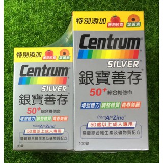 《米奇屋》Centrum 銀寶善存 50+綜合維他命【100錠+30錠】特別新增蕃茄紅素及葉黃素