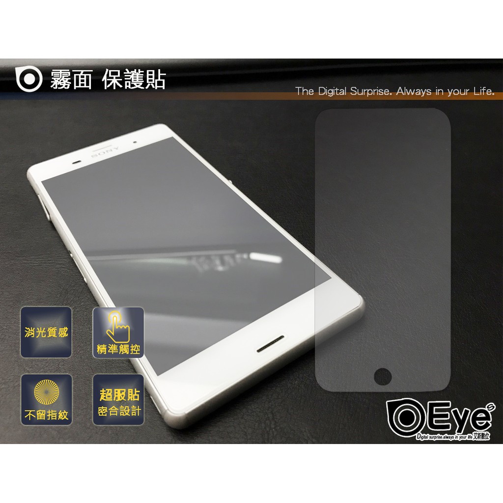 【霧面抗刮軟膜系列】自貼容易for華碩 ZenFone3 ZE552KL Z012DA 5.5手機螢幕貼保護貼靜電軟膜e