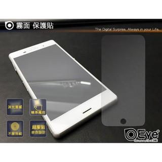 【霧面抗刮軟膜系列】自貼容易for台灣之星 威寶 ZTE Blade VEC 4G LTE 手機螢幕貼保護貼靜電貼軟膜e