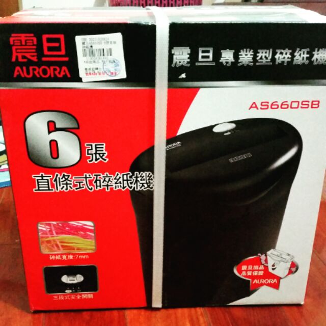 震旦 碎紙機AS660SB 全新