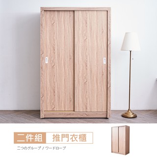安格斯原橡4x7尺木心板推門衣櫃