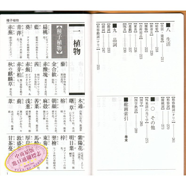 三省堂口袋版便攜式難讀語辭典日文原版語言詞典三省堂ポケ 蝦皮購物