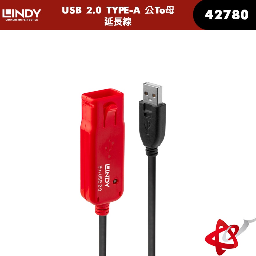 LINDY林帝 主動式USB2.0 TYPE-A公To A母延長線-8M 42780