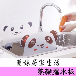 吸盤式水池擋水板廚房洗菜盆家用水槽臺面防濺水隔水擋板擋油煙板 好樂居 蝦皮購物