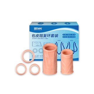 取悅-包皮解脫阻復鎖精套5入組-模擬款 情趣精品 成人用品 男用 包皮固定 老二套