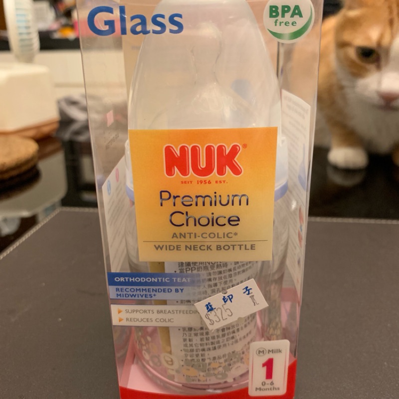 NUK寬口120ml玻璃奶瓶-全新