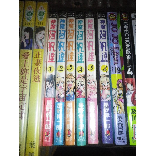 神魔阿凡達1 6 完 星野倖一郎 青文 1f 3 蝦皮購物