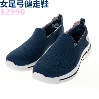 SKECHERS GOWALK ARCH FIT 女 健走鞋 輕量 足弓 支撐 愛心 藍粉-124854NVY