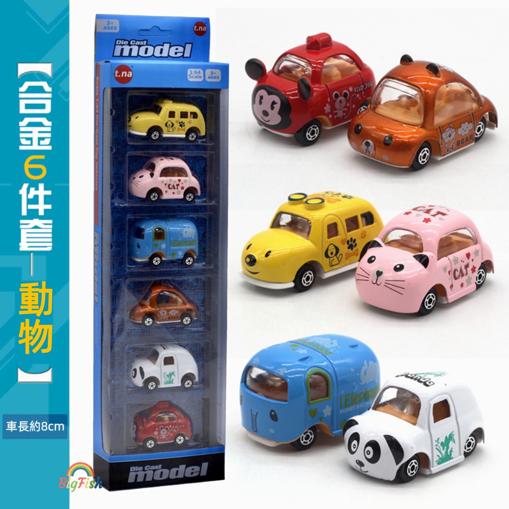 現貨促銷 Q版卡通動物車合金車玩具車金屬模型車賽車汽車玩具仿真交通工具兒童生日禮物動物玩具小汽車 蝦皮購物