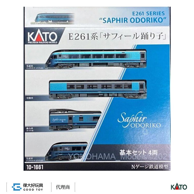 当店は最高な サービスを提供します KATO E261系 サフィール踊り子 4両
