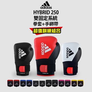 adidas 2 IN 1雙固定拳套超值組合 (拳擊手套+拳擊手綁帶)