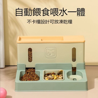 【淘嘟嘟】 貓碗 狗狗飲水機 貓糧自動餵食器 飲水器 寵物喝水用品不插電 水糧一體碗 自動餵食 寵物碗