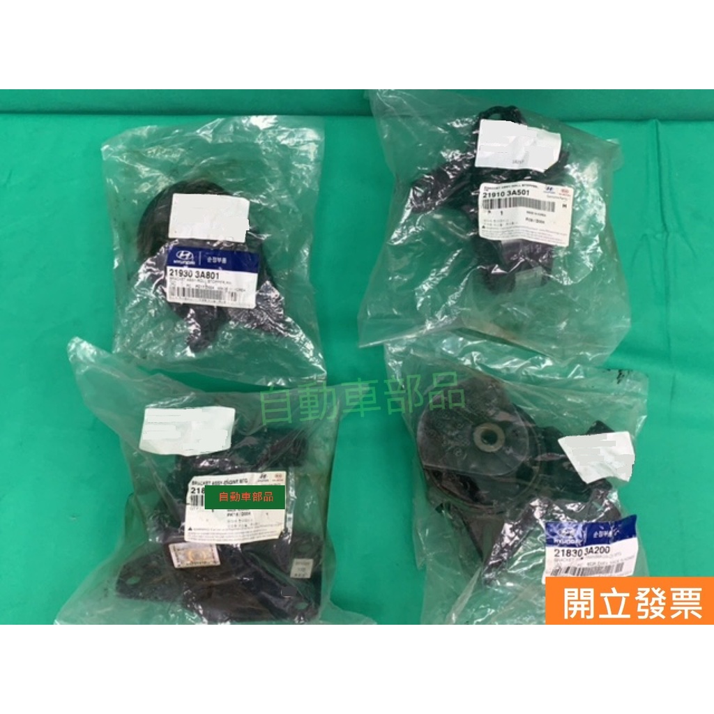 現代引擎腳trajet的價格推薦 2021年11月 比價比個夠biggo