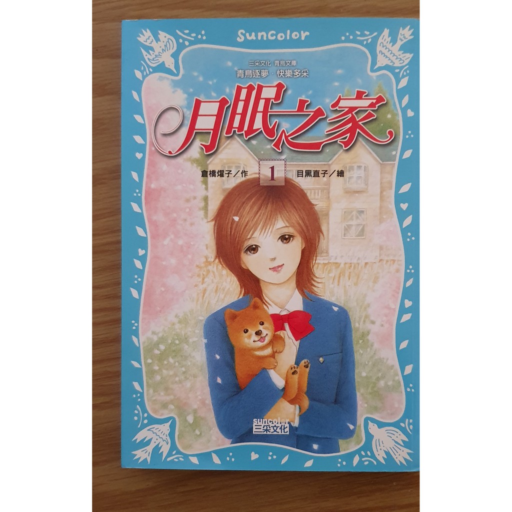 吸血鬼騎士輕小說闇黑陷阱附書套書籤樋野茉理 蝦皮購物