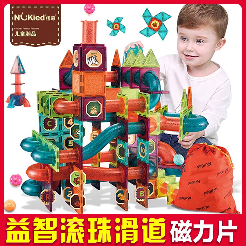 熱賣創意紐奇磁力片積木彩窗管道磁力貼滑道軌道積木兒童早教益智積木玩具