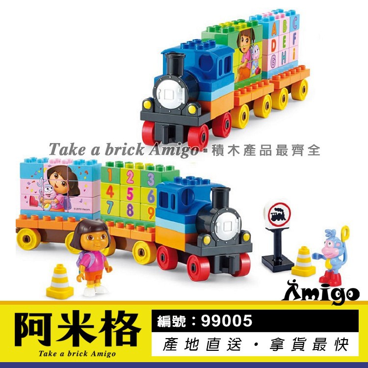 阿米格Amigo│小木牛99005 Dora 益智小火車 數字拼圖 愛探險的Dora 朵拉 大顆粒積木 得寶