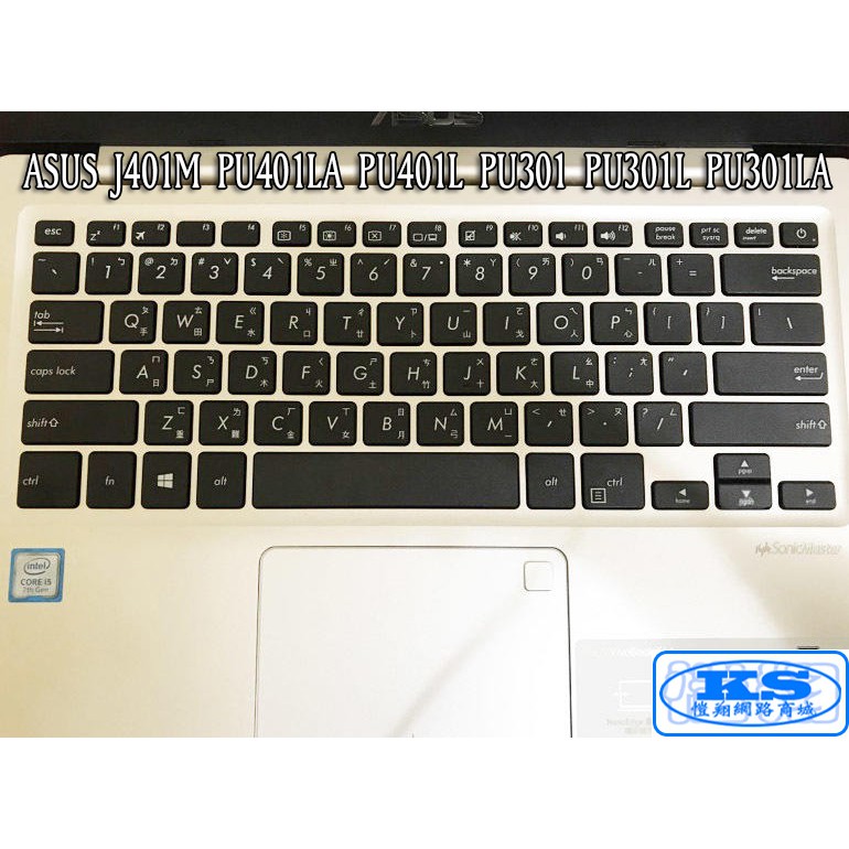 華碩筆電鍵盤保護膜ASUS J401M PU401LA PU301 PU301L PU301LA KS優品