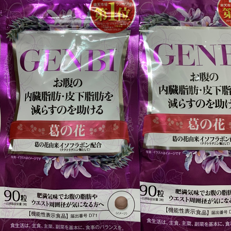 日本genbi 葛花錠90顆入現貨 蝦皮購物