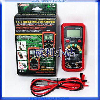 【威利小站】ALSTRONG ADM-D03A 多功能LCD背光自動數位電錶 三用電表