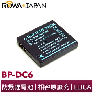 【ROWA 樂華】FOR LEICA BP-DC6 S008 相機 鋰電池 C-LUX2 VW-VBJ10 C-LUX3
