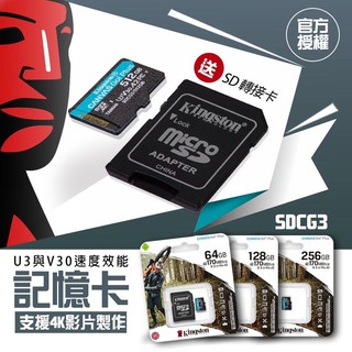 公司貨【Kingston A2記憶卡】金士頓 支援4k 運動攝影機 記憶卡 64G 128G 256G TF卡 SD卡