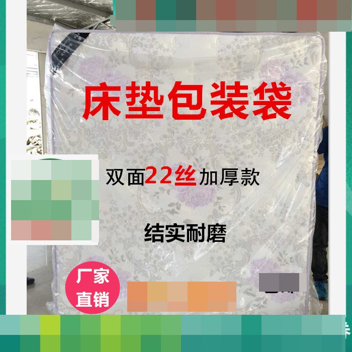床墊塑膠套的價格推薦 22年11月 比價比個夠biggo