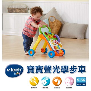 Vtech 寶寶聲光學步車 (3色可選)