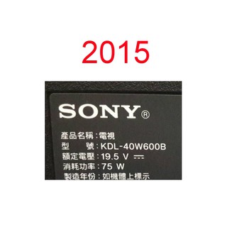 【尚敏】全新訂製 SONY 40寸 KDL-40W600B LED電視燈條
