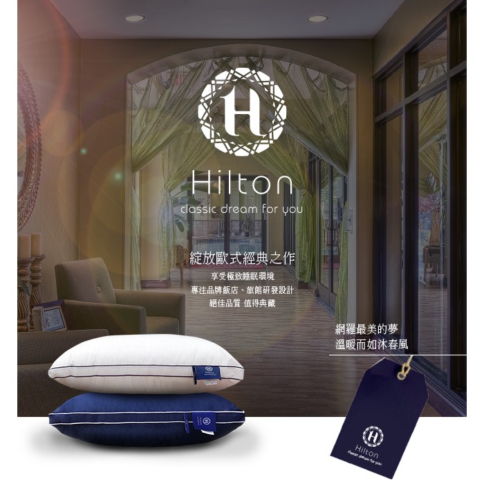 Hilton 希爾頓 五星級飯店枕獨立筒枕100 純棉立體枕銀離子抑菌枕頭藍色 B0065 N 蝦皮購物