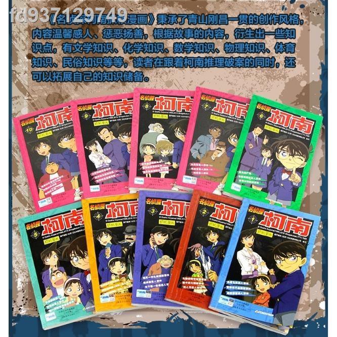 名偵探柯南漫畫 拍賣 評價與ptt熱推商品 21年5月 飛比價格