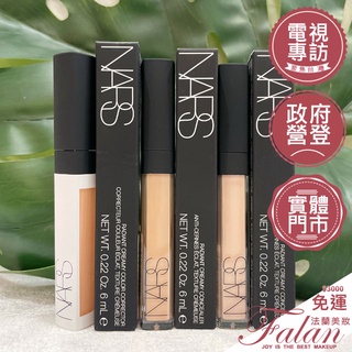 現貨 臺灣公司貨 法蘭美妝 NARS 妝點甜心遮瑕蜜 妝點校色遮瑕蜜 1.4ML 6ML CUSTARD 小樣 遮瑕膏