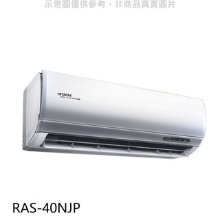 日立【RAS-40NJP】變頻分離式冷氣內機 .