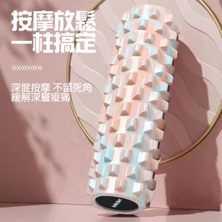 泡沫軸瑜伽柱 瑜伽滾筒 健身 瑜伽按摩棒 狼牙棒 肌肉放鬆 空心狼牙棒 泡沫滾筒 瑜伽
