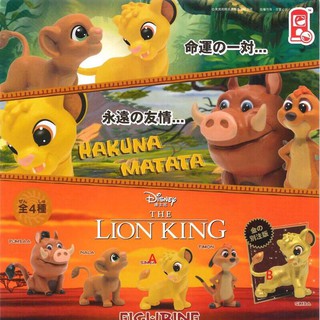 現貨 Disney The Lion King 迪士尼獅子王公仔 轉蛋 扭蛋 獅子王 全4種
