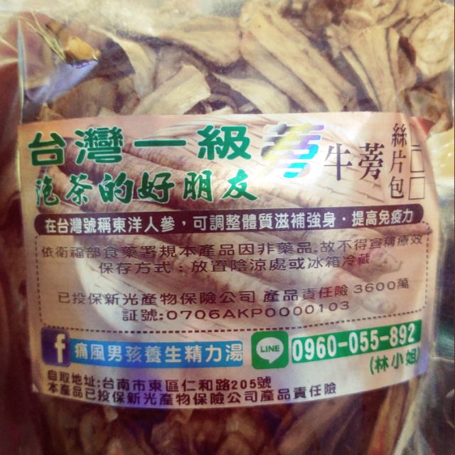 將軍牛蒡茶 Ptt Dcard討論與高評價網拍商品 21年9月 飛比價格