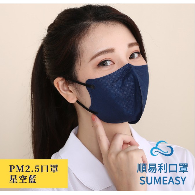 【順易利】成人時尚黑PM2.5 防霾口罩10入袋裝 機車族口罩 N95級防霾 PM2.5 C級驗證 台灣名牌 原廠正品