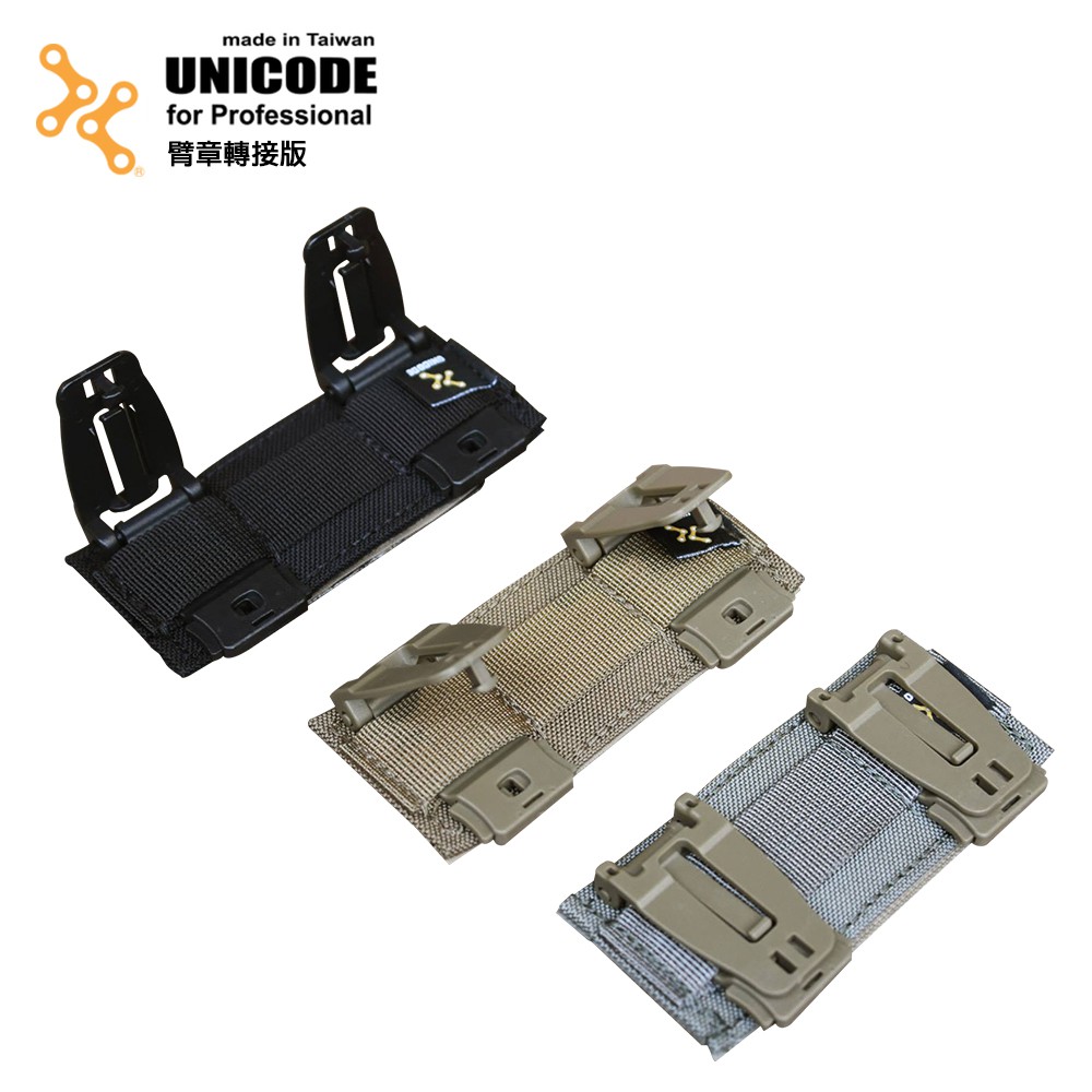 UNICODE Holder Panel 臂章轉接板(狼棕色 )適用MOLLE系統軍用背包戰術背心