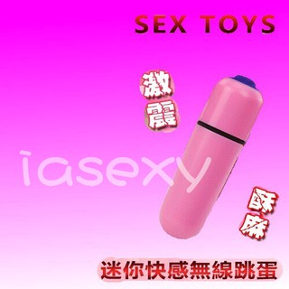 24H出貨 ★愛野★調情 情趣跳蛋 生日禮物整人情人節禮物💓SEX TOYS‧迷你快感無線跳蛋