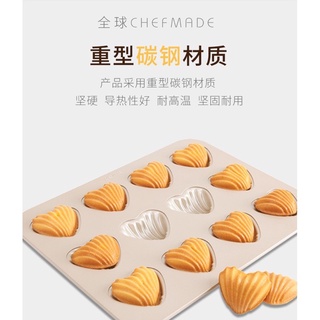 (烘焙神拳)Chefmade學廚WK9422 心型12杯瑪德蓮模愛心模瑪德蓮貝殼模馬德琳蛋糕模具烤盤wk9422