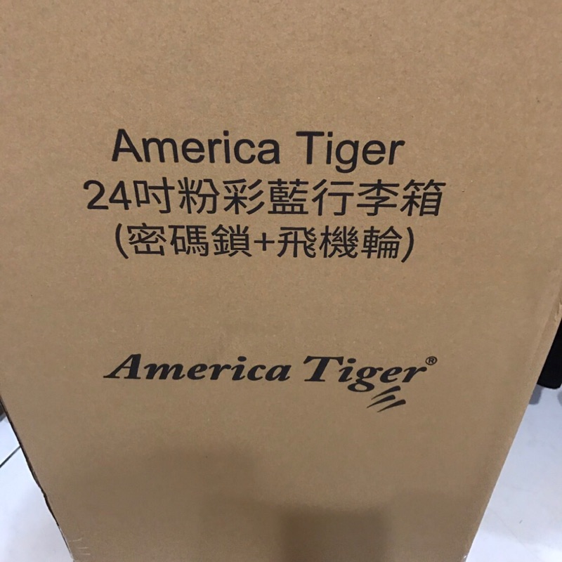 America tiger行李箱24吋